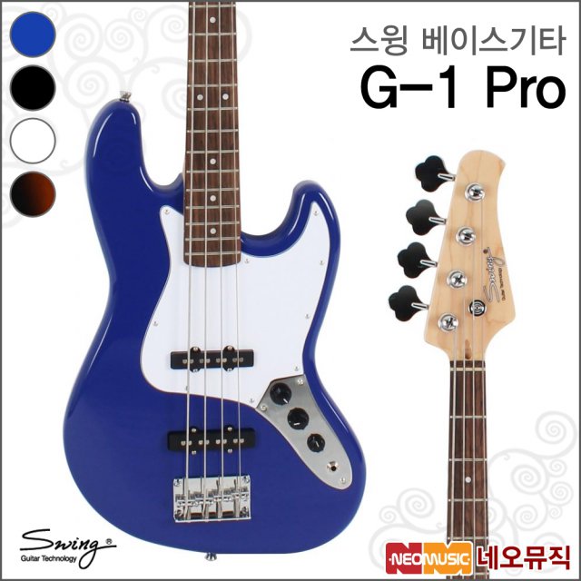스윙 G-1 Pro 베이스기타 /Bass Guitar/일렉베이스