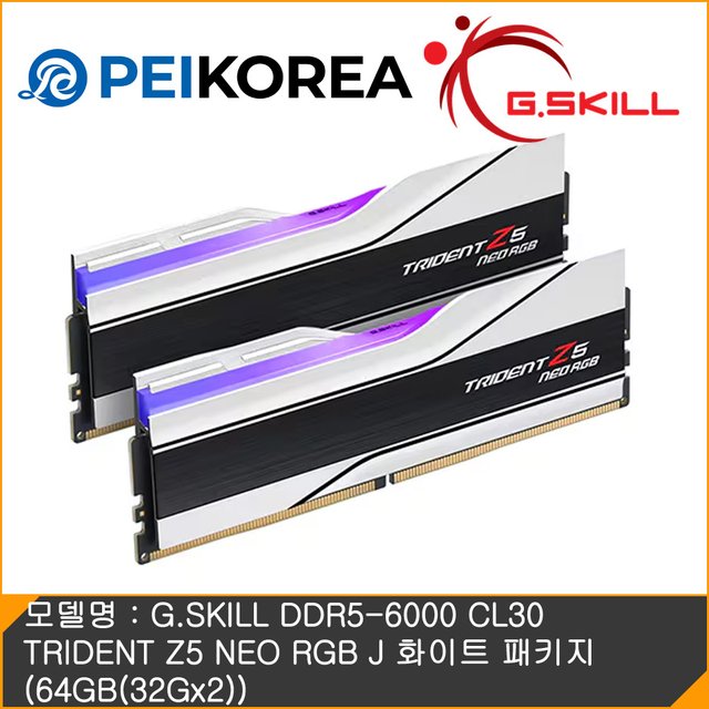 [PEIKOREA] G.SKILL DDR5-6000 CL30 TRIDENT Z5 NEO RGB J 화이트 패키지 (64GB(32Gx2))