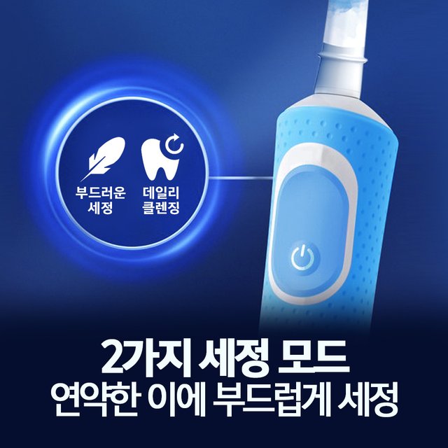 [Oral-B] 오랄비 어린이용 전동칫솔 D100k (프로즌/스파이더맨)