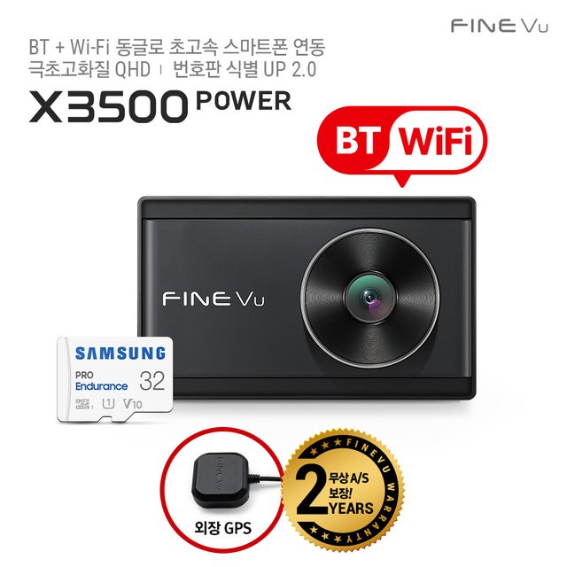 [64GB로 용량업][32GB+자가장착] 파인뷰 X3500 POWER 차량용 블랙박스[2024 신제품][블루투스+와이파이]