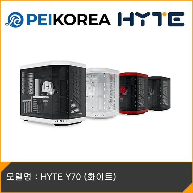 [PEIKOREA] HYTE Y70 (화이트)