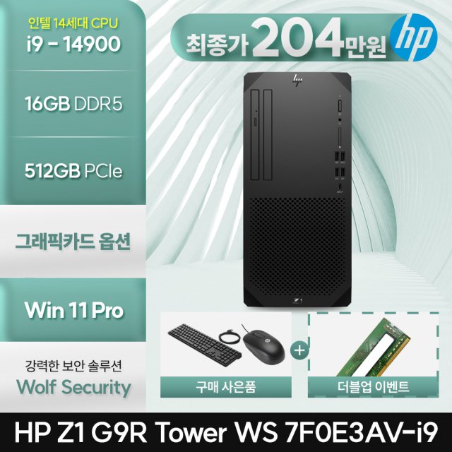 [최종 206만/메모리 더블업] HP Z1 워크스테이션 G9R 7F0E3AV i9-14900 (16GB/512GB NVMe/Win11Pro)