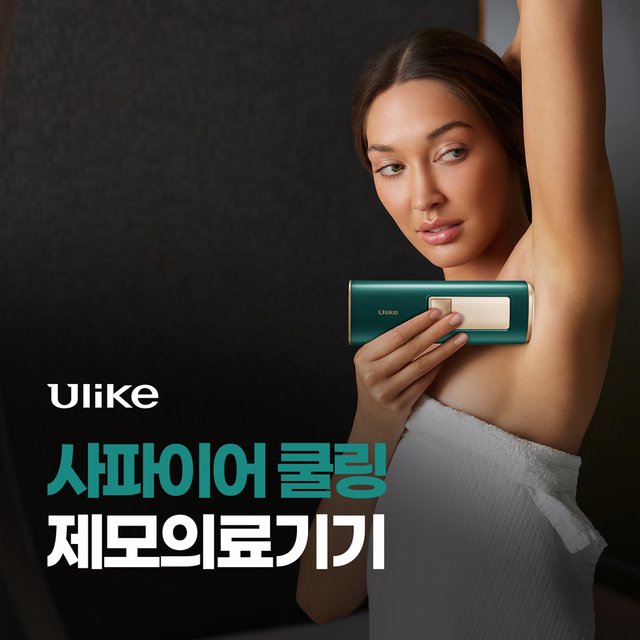 유라이크 사파이어쿨링 IPL 제모 의료기기 UI04M 반영구 딥그린