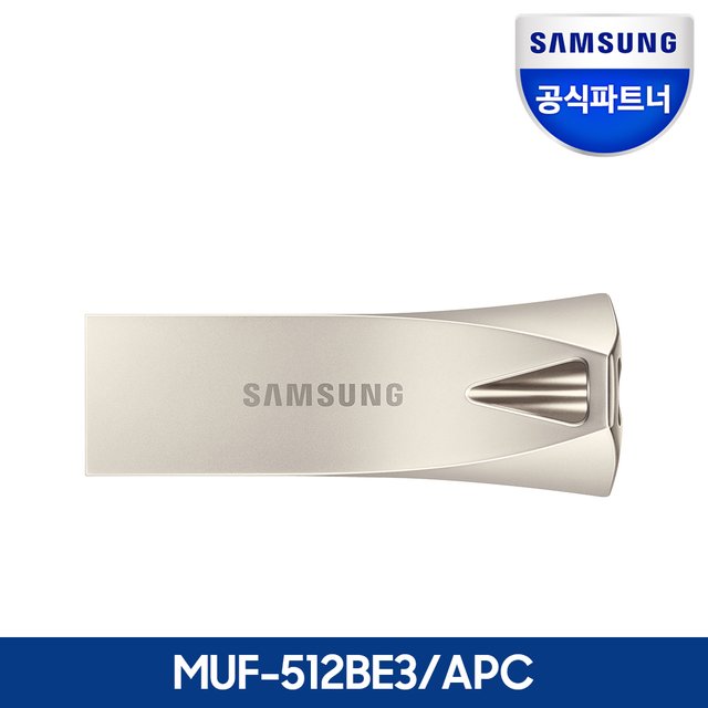 삼성전자 공식인증 USB 3.1 메모리 BAR PLUS 512GB MUF-512BE3/APC