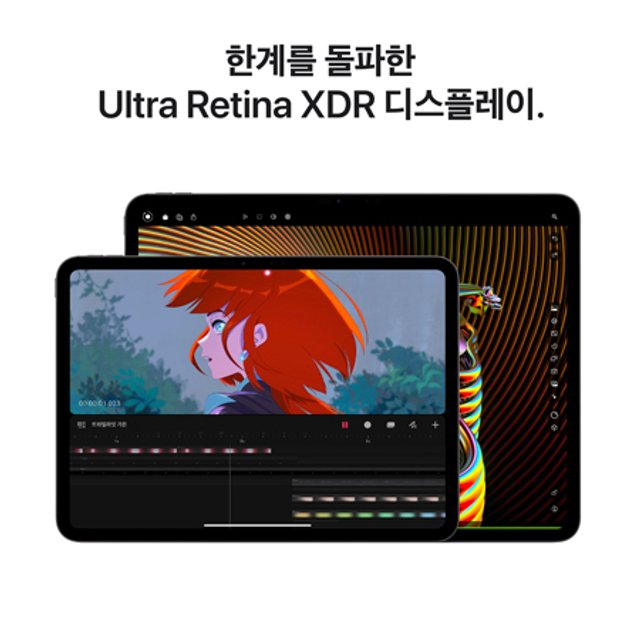  아이패드 프로 11 M4 Wi-Fi 512GB 스탠다드 글래스 - 실버 [MVVD3KH/A]