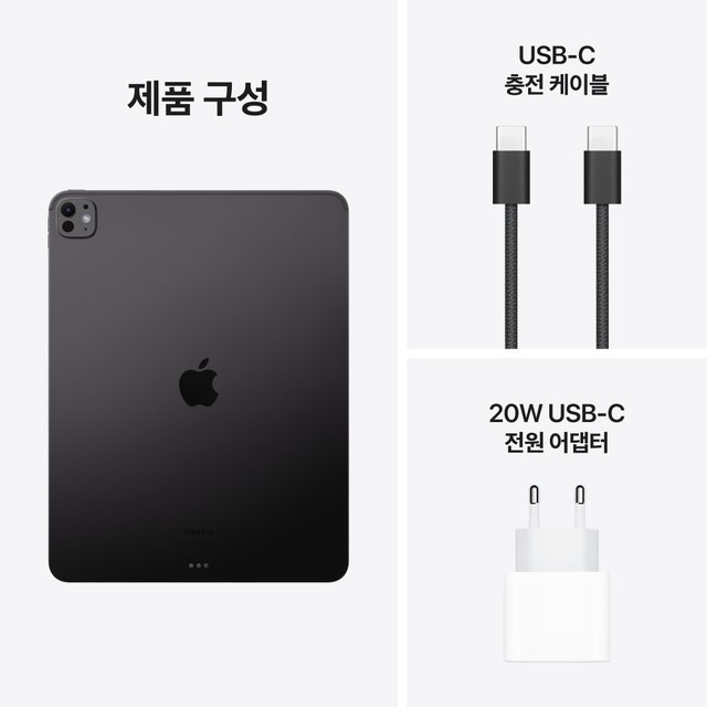  아이패드 프로 11 M4 Wi-Fi 2TB 스탠다드 글래스 - 스페이스 블랙 [MVVG3KH/A]