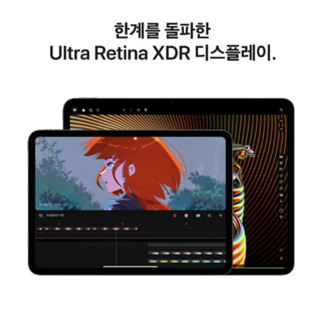  아이패드 프로 11 M4 Wi-Fi 2TB 스탠다드 글래스 - 실버 [MVVH3KH/A]