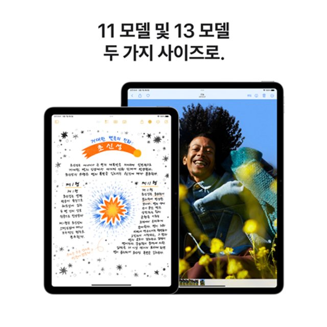  아이패드 에어 13 M2 Wi-Fi + Cellular 256GB - 스페이스 그레이 [MV6V3KH/A]