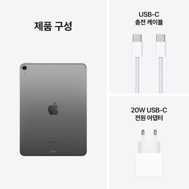  아이패드 에어 11 M2 Wi-Fi + Cellular 128GB - 스페이스 그레이 [MUXD3KH/A]