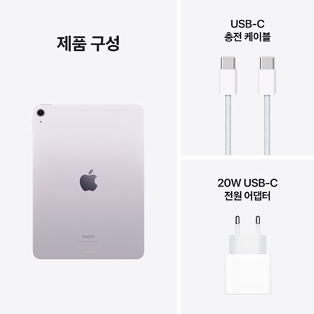  아이패드 에어 11 M2 Wi-Fi + Cellular 128GB - 퍼플 [MUXG3KH/A]