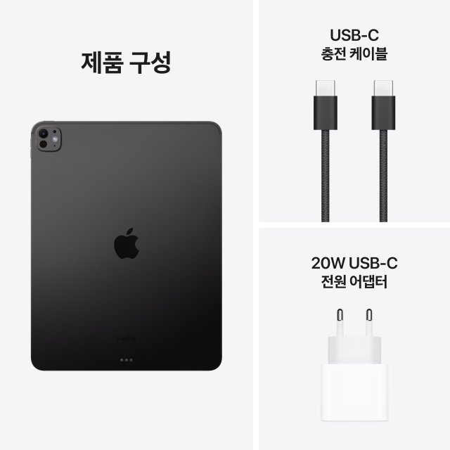  아이패드 프로 13 M4 Wi-Fi 256GB 스탠다드 글래스 - 스페이스 블랙 [MVX23KH/A]