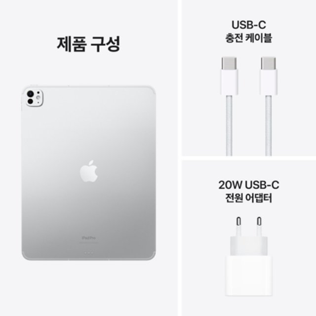  아이패드 프로 13 M4 Wi-Fi + Cellular 1TB Nano-texture 글래스- 실버 [MWT03KH/A]