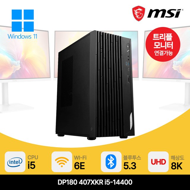 MSI 데스크탑 DP180 i5 램 16GB SSD 512GB 사무용 PC 컴퓨터 본체 (Free dos)