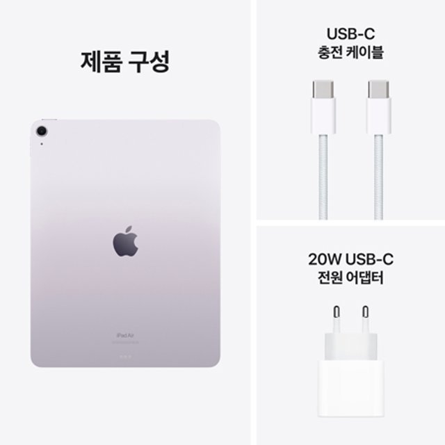 [장기할부] 아이패드 에어 13 M2 Wi-Fi 128GB - 퍼플 [MV2C3KH/A]