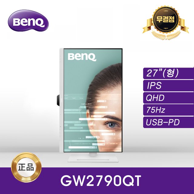 -공식- BenQ GW2790QT 아이케어 무결점 모니터 (IPS/QHD/75Hz)