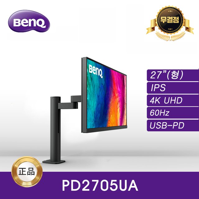 -공식- BenQ PD2705UA 모니터암 일체형 아이케어 무결점 모니터 (IPS/4K/HDR)