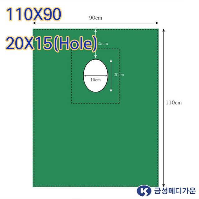 금성가운 국내생산 수술포 안면포 유창포 구멍포 90X110 타원 15X20