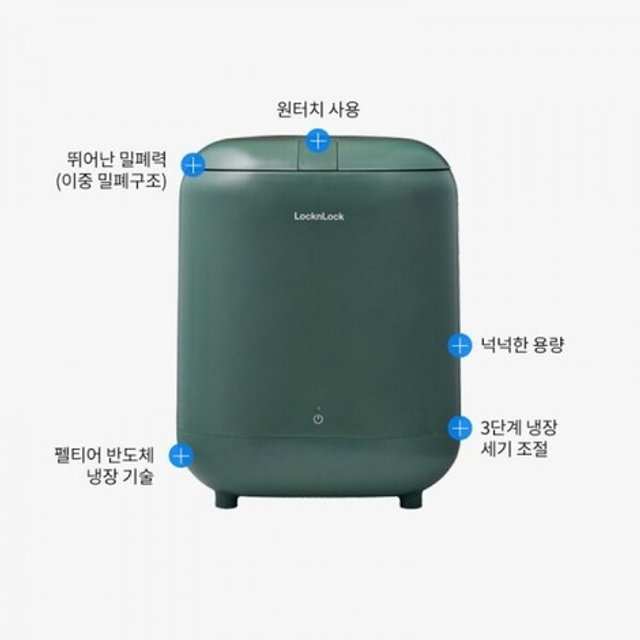 락앤락 올 뉴 음식물쓰레기냉장고플러스 5L EJT336DGRN