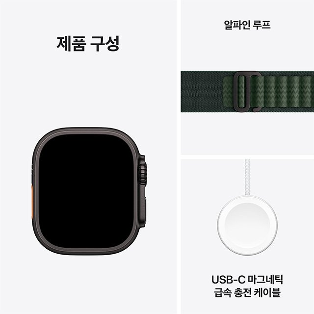 애플워치 울트라2 49mm, GPS+Cellular (블랙 티타늄, 다크 그린 알파인루프, S)-[MX4Q3KH/A]