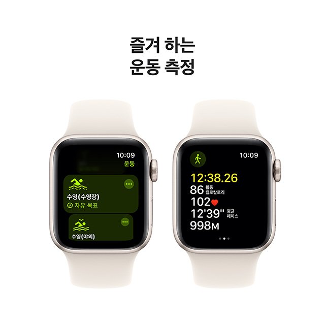 애플워치SE 40mm, GPS (스타라이트 알루미늄, 스타라이트 스포츠밴드, S/M)-[MXEF3KH/A]