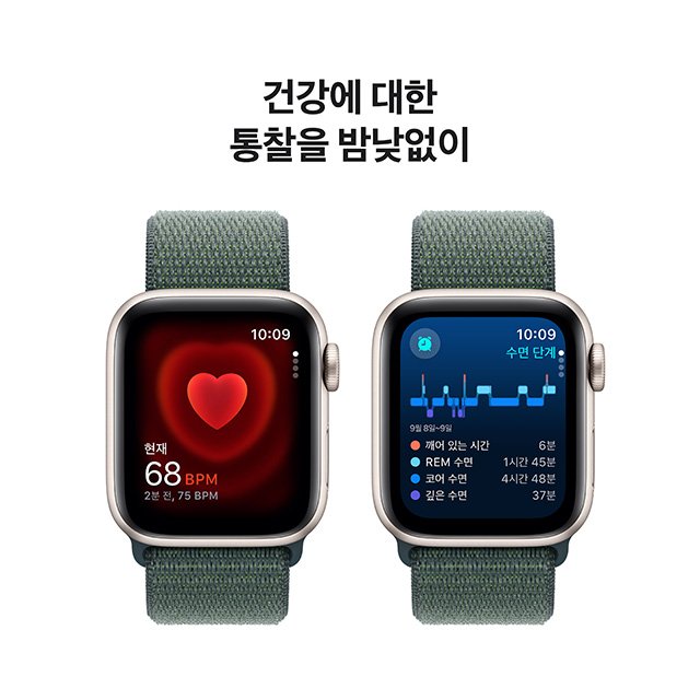 애플워치SE 40mm, GPS (스타라이트 알루미늄, 레이크 그린 스포츠루프, Regular)-[MXEH3KH/A]