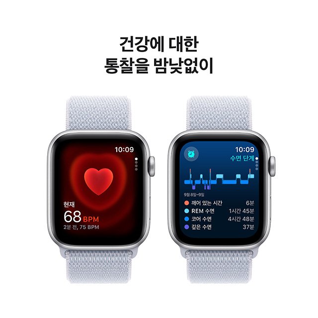 애플워치SE 44mm, GPS (실버 알루미늄, 블루 클라우드 스포츠루프, Regular)-[MXET3KH/A]