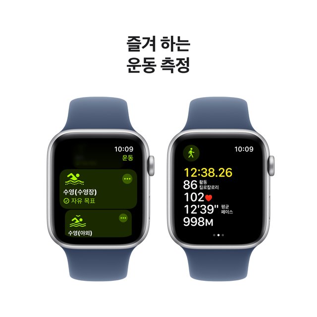 애플워치SE 44mm, GPS+Cellular (실버 알루미늄, 데님 스포츠밴드, S/M)-[MXGP3KH/A]