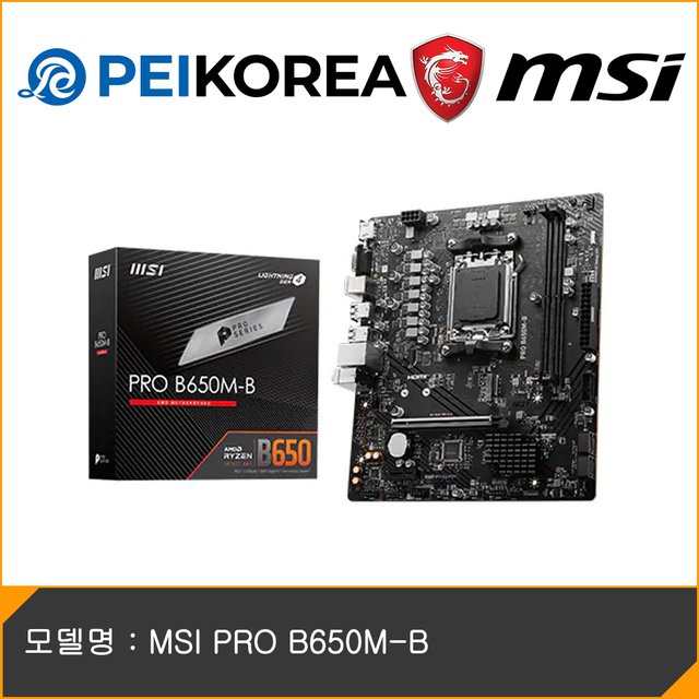 [PEIKOREA] MSI PRO B650M-B