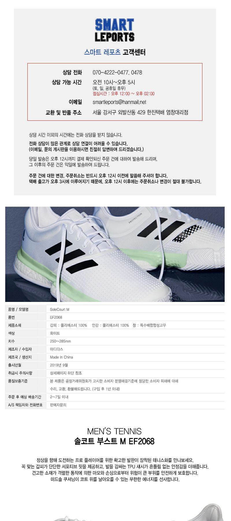 롯데하이마트 | EF2068 솔코트 부스트 M 테니스화 테니스슈즈