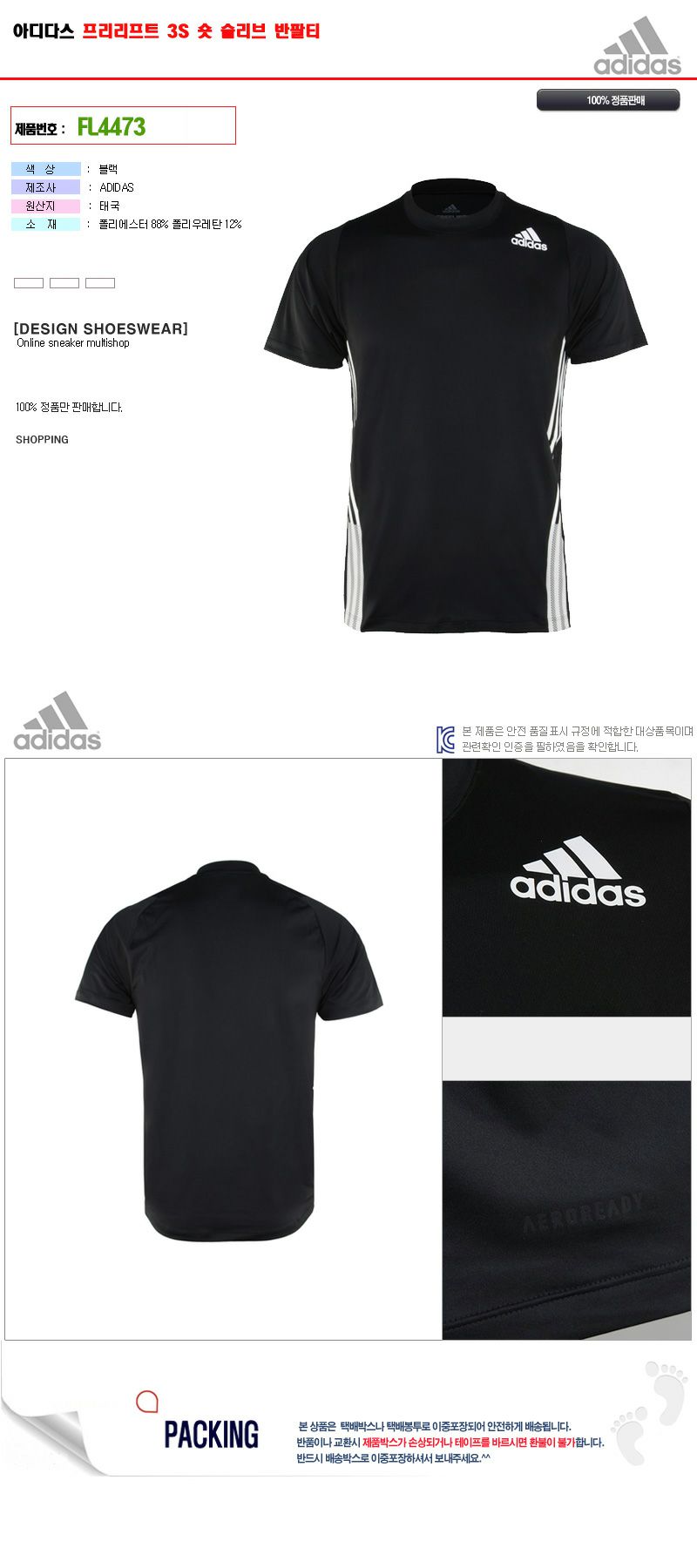 Adidas fl4473 new arrivals