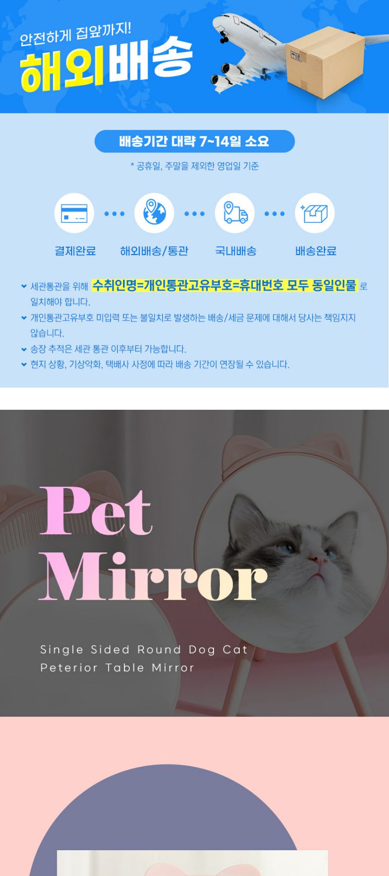 롯데하이마트 | [해외직구] 미스터댕댕 강아지 고양이 반려동물 펫테리어 앙증 거울 빗