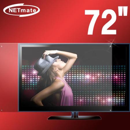 TV 액정 보호 필터(72＂와이드)(NMT-PF72(72＂ 호환))