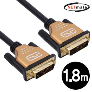 최고급형 DVI-D 듀얼링크 케이블 Gold Metal 1.8m(NMC-DD18G)