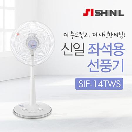 초초미풍 선풍기 [SIF-14TWS]