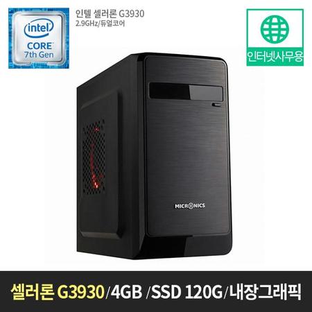 조립PC 인텔 NO.1 인터넷 사무용 HOTAI-NO1 [셀러론 G3930/4G/120G/HD610/FreeDOS]