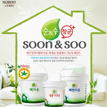 순&수 항균페인트 벽지용 크림화이트 2L