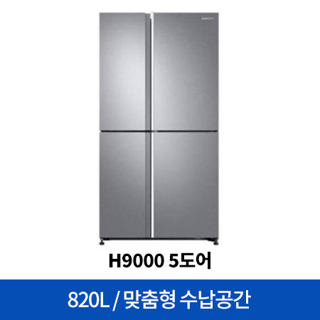 [운영종료]H9000냉장고 RH82M9152SL [820 ℓ]