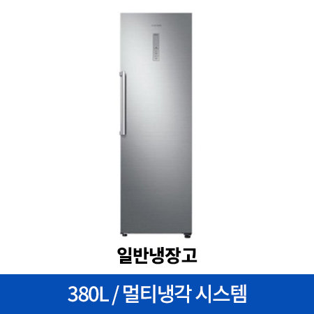 [운영종료] 냉장용냉장고 RR39M71257F [380L]