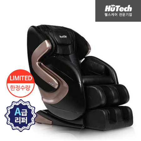(A급리퍼) 루씨르 안마의자 HT-9613 블랙 [12개월 무상AS]