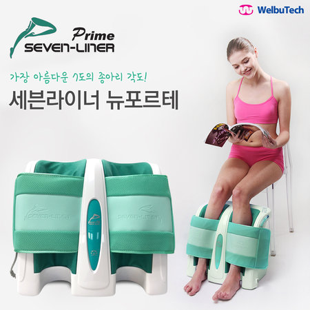 세븐라이너 뉴 포르테 종아리 마사지기 NEW FORTE