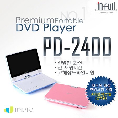 휴대용 DVD (PD-2400) 핑크