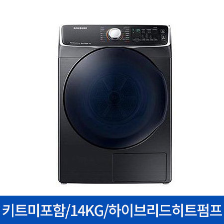 [키트미포함] 그랑데 의류건조기 DV14N8520KV [14KG/블랙케비어]