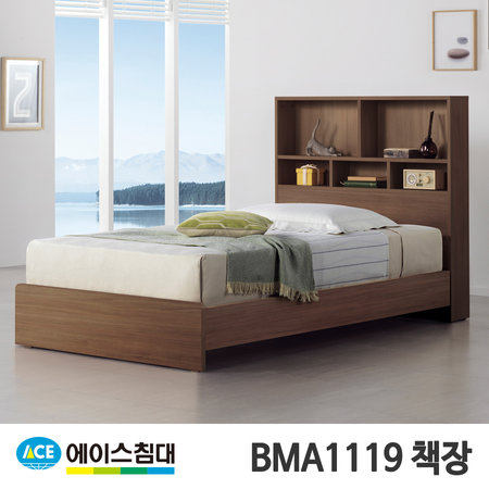 BMA 1119-A 책장 HT-R등급/SS(슈퍼싱글사이즈)월넛 _월넛