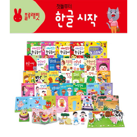 X판매종료X블루래빗 한글 시작 세트