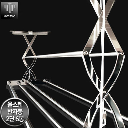 아이언맨 올스텐 천정 빨래건조대 3단4봉