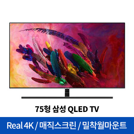 189cm QLED TV QN75Q7FNAFXKR (스탠드형)