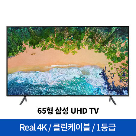 163cm UHD TV UN65NU7190FXKR (스탠드형) [Real 4K UHD/클린 케이블/명암비 강화/ 소비효율 1등급]