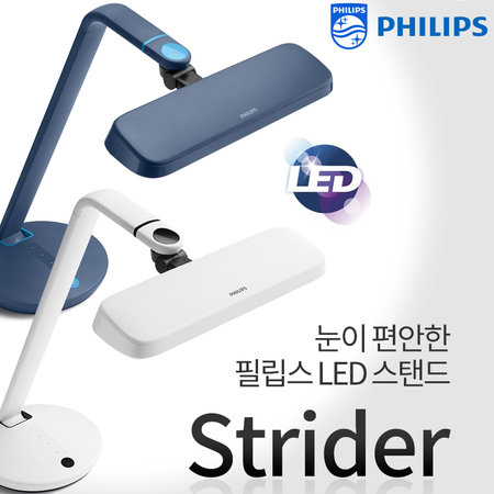 최고급 LED 스탠드 Strider 화이트