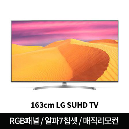 163cm SUHD TV 65SK8900KNA (벽걸이형) [나노셀+/RGB패널/알파7칩셋/매직리모컨 포함/인공지능]