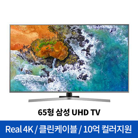 163cm UHD TV UN65NU7450FXKR (스탠드형)